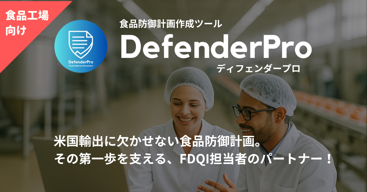 DefenderPro
